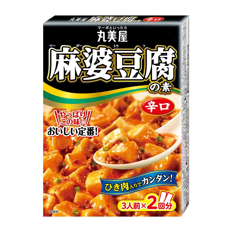 麻婆豆腐の素＜辛口＞[5個セット] ｜丸美屋 通販くらぶ