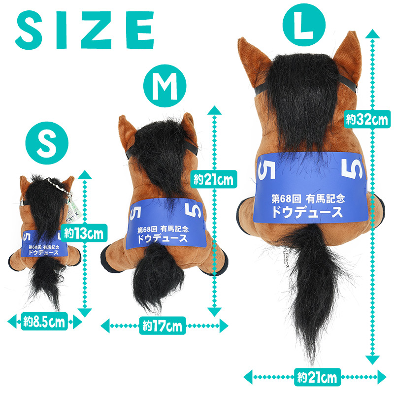 アイドルホース【アーモンドアイ/'20ジャパンカップ/9冠Ver】(Sサイズ