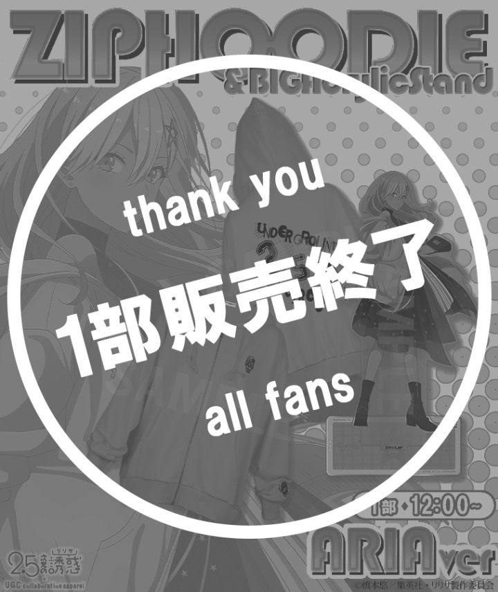 TVアニメ【2.5次元の誘惑】ジップフーディー〈喜咲 アリア〉【1部数量