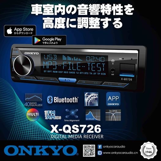 X-QS726 スマートフォンアプリで操作可能 DSP機能付/Bluetooth/アンプ