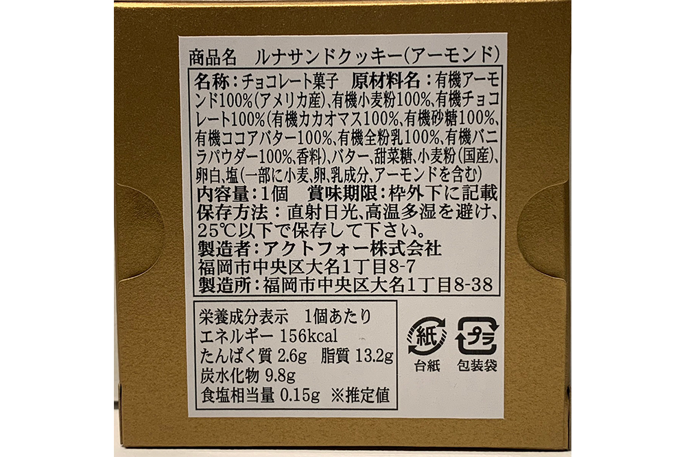 ショコラサンド・オーガニックチョコレートの通販お取り寄せ【XXOCOA