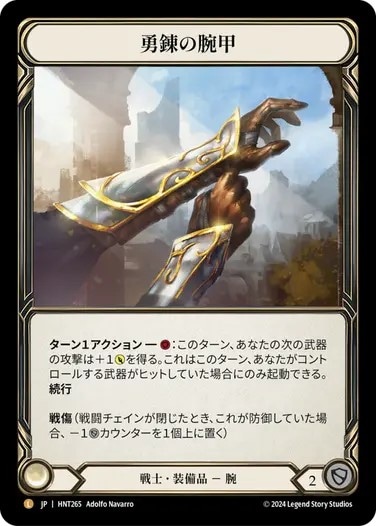 混転の餌食/The Hunted,Legendary & Fabled & Marvel | TCG Shop Go