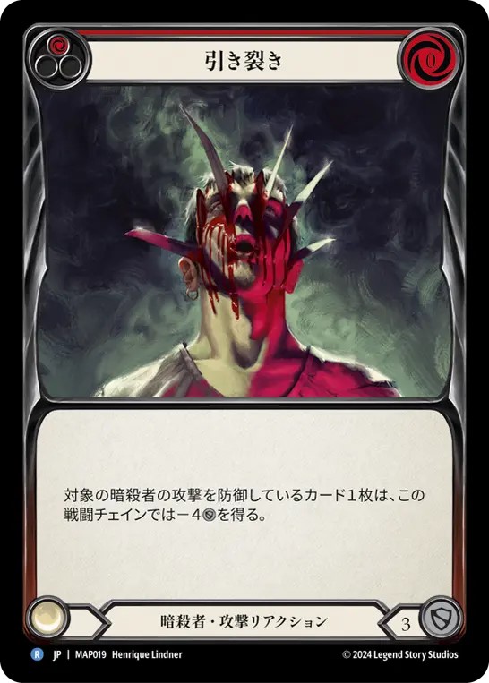 Archive Pack,霧隠の秘境 | TCG Shop Go Again | Flesh and Blood(FAB