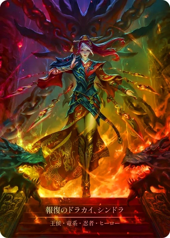 JPN】【Cold Foil】【Marvel】[竜系 忍者] 報復のドラカイ、シンドラ