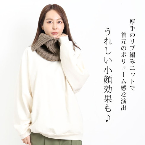 リブ編みニットスヌード♪ネックウォーマー スヌード マフラー