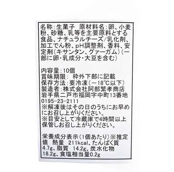 チーズピッコロ | すべての商品 | 株式会社阿部繁孝商店