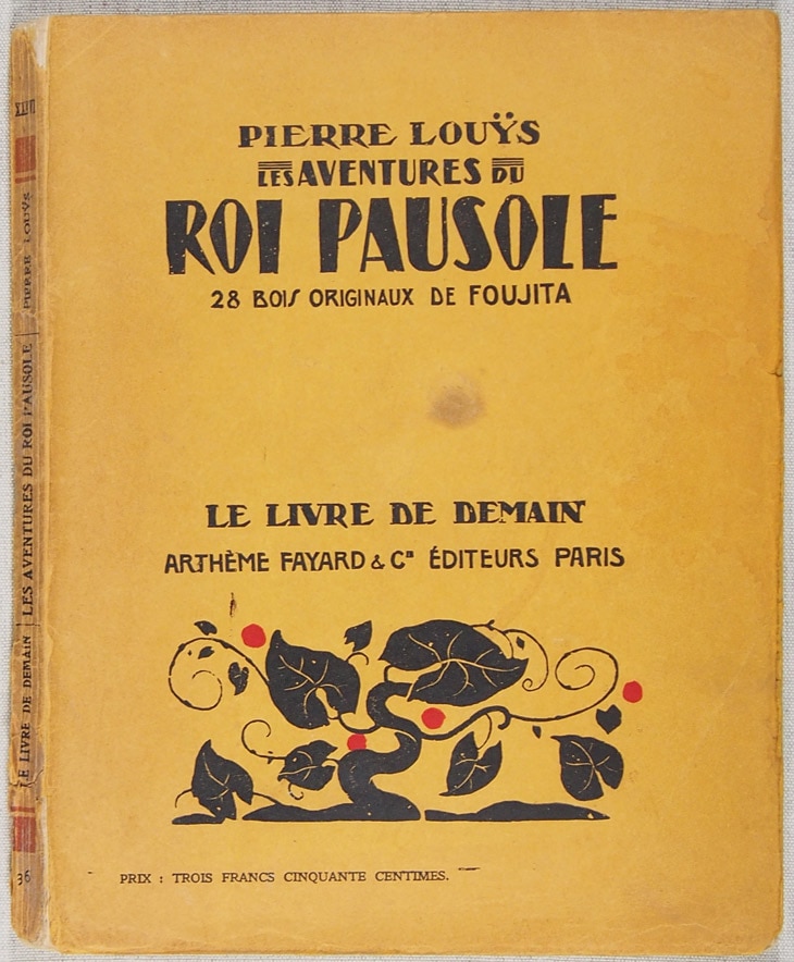 藤田嗣治 挿絵本『ポーゾル王の冒険』 | | アトリエ・ブランカ