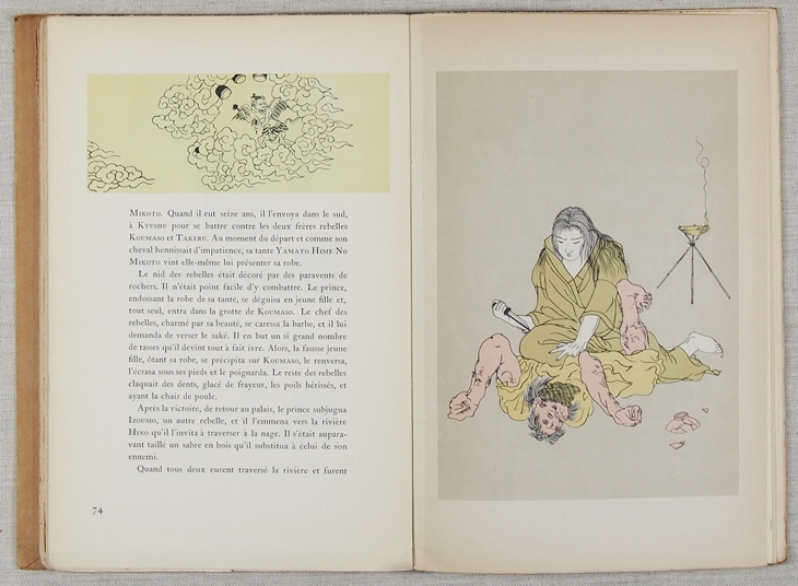 藤田嗣治 挿画本『日本昔噺』 | | アトリエ・ブランカ