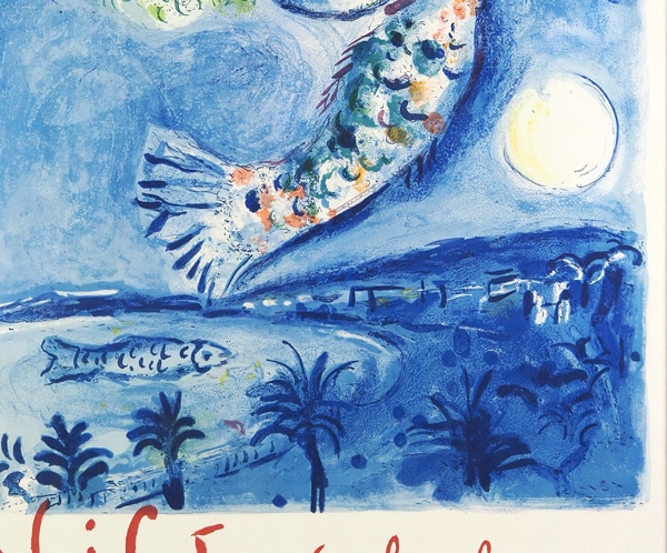 マルク・シャガール 「天使の湾」 | | アトリエ・ブランカ