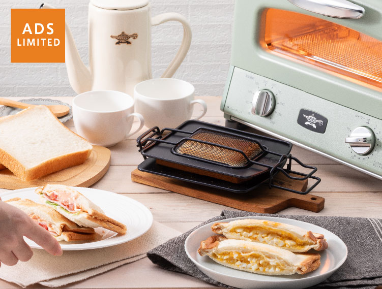 ホットサンドメーカー | アクセサリー | アラジンダイレクトショップ