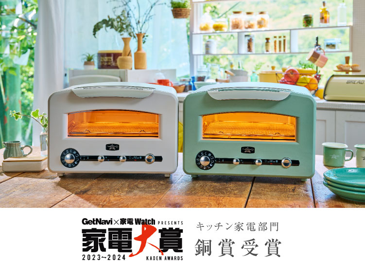 グラファイト グリル＆トースター フラッグシップモデル | 延長保証