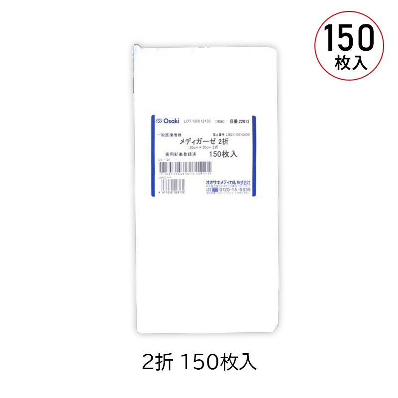 オオサキメディカル メディガーゼ【各種】｜ 医療用品通販【ハートプラス】