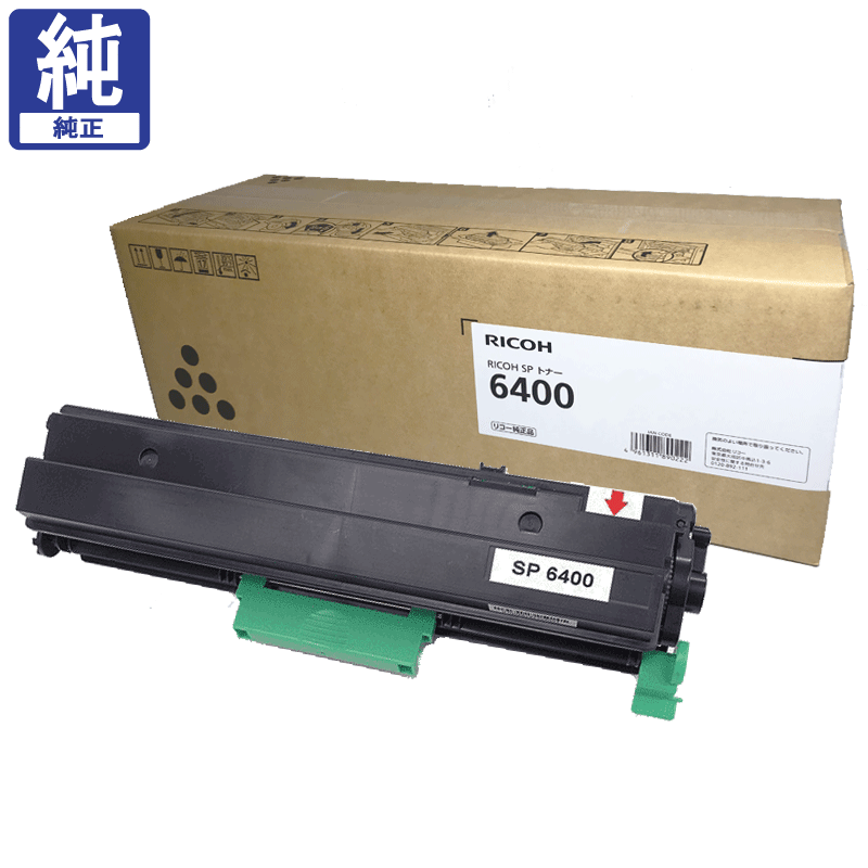 販売】リコー トナー 6400 純正 | アケボノサービス