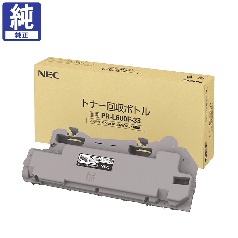 販売】NEC トナー回収ボトル PR-L600F-33 純正 | アケボノサービス