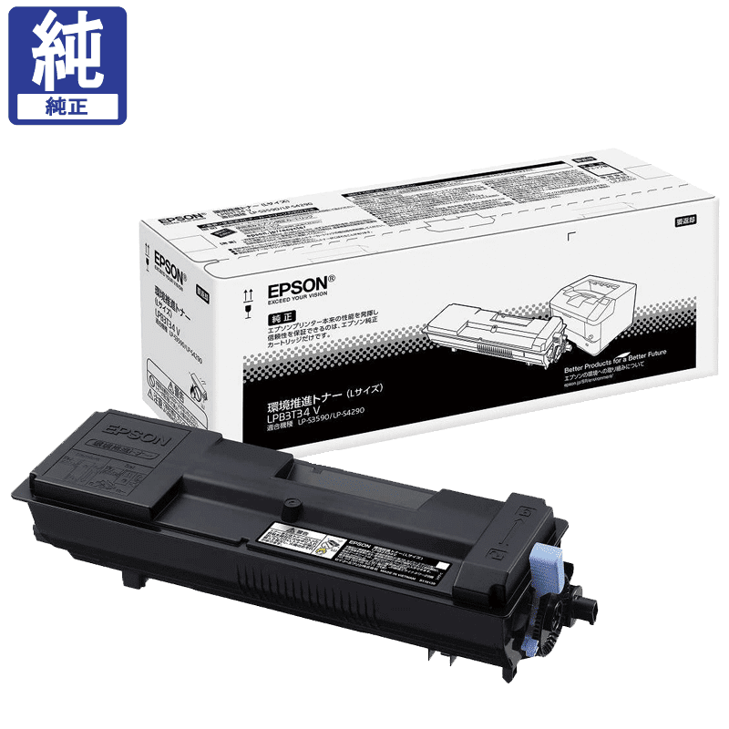 販売】エプソン 環境推進トナー LPB3T34V Lサイズ 純正 | アケボノサービス