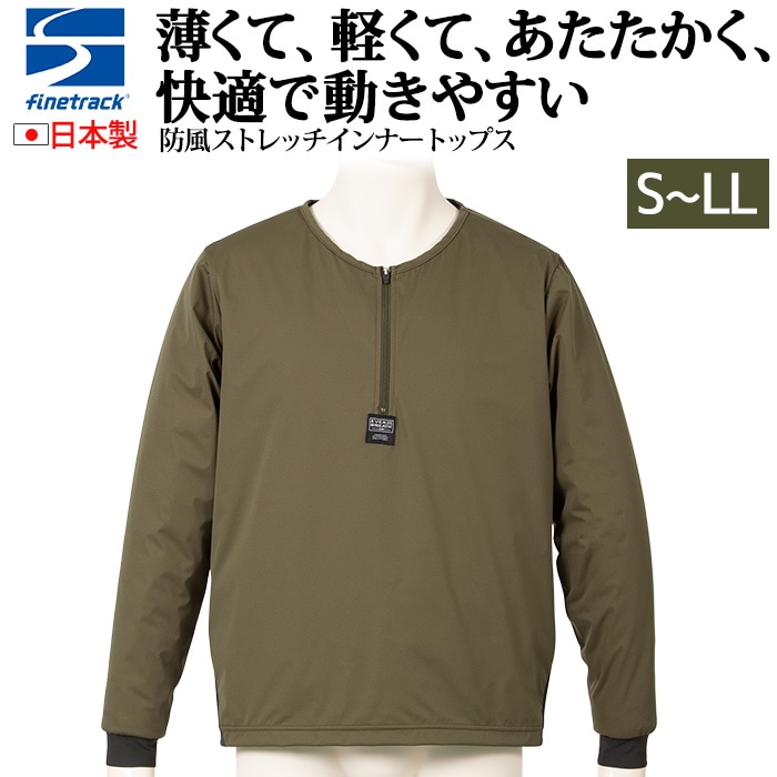 ファイントラック ウインドフォース エバーブレス インナー トップス