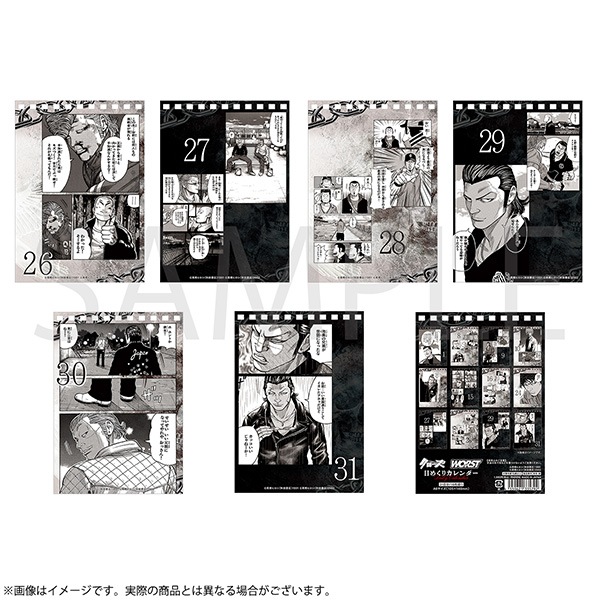 クローズ＆WORST 日めくりカレンダー | クローズ＆WORST | 秋田書店