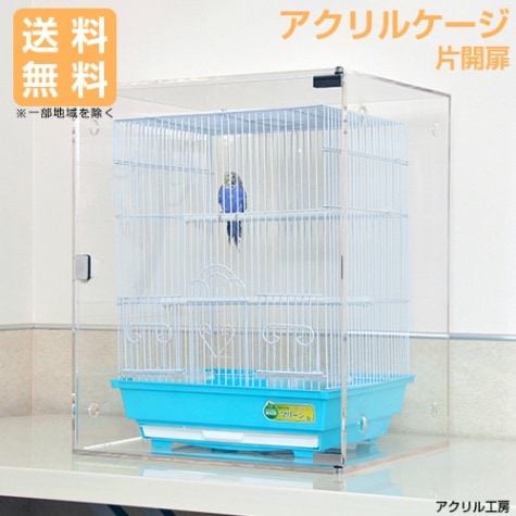 【専用ページ】アクリルバード(小動物)ケース アクリルバードケージ<br>[マグネット式○選べる左右片開き○ワイド