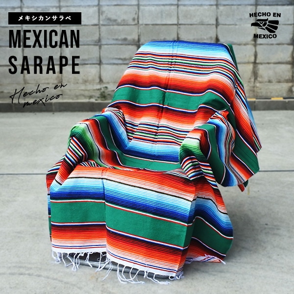 サラペ マルチカラー No.38 メキシカン ラグ グリーン レッド ブルー