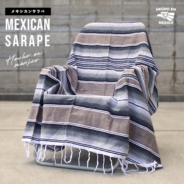 サラペ NO.53 ベージュ メキシカン ラグ 大判 メキシコ MEXICO カバー