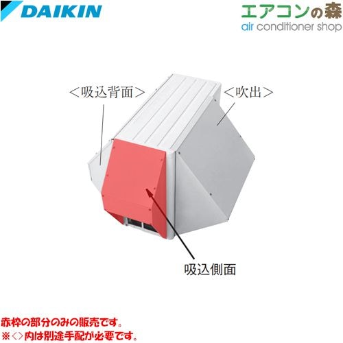 ダイキン KPS067A41 防雪フード (吸込側面) 【メーカー取り寄せ品