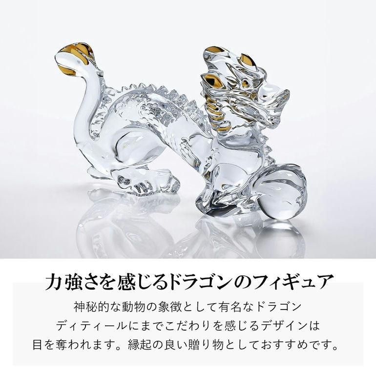 名入れ無料】バカラ Baccarat クリスタルフィギュア ゾディアック 2024