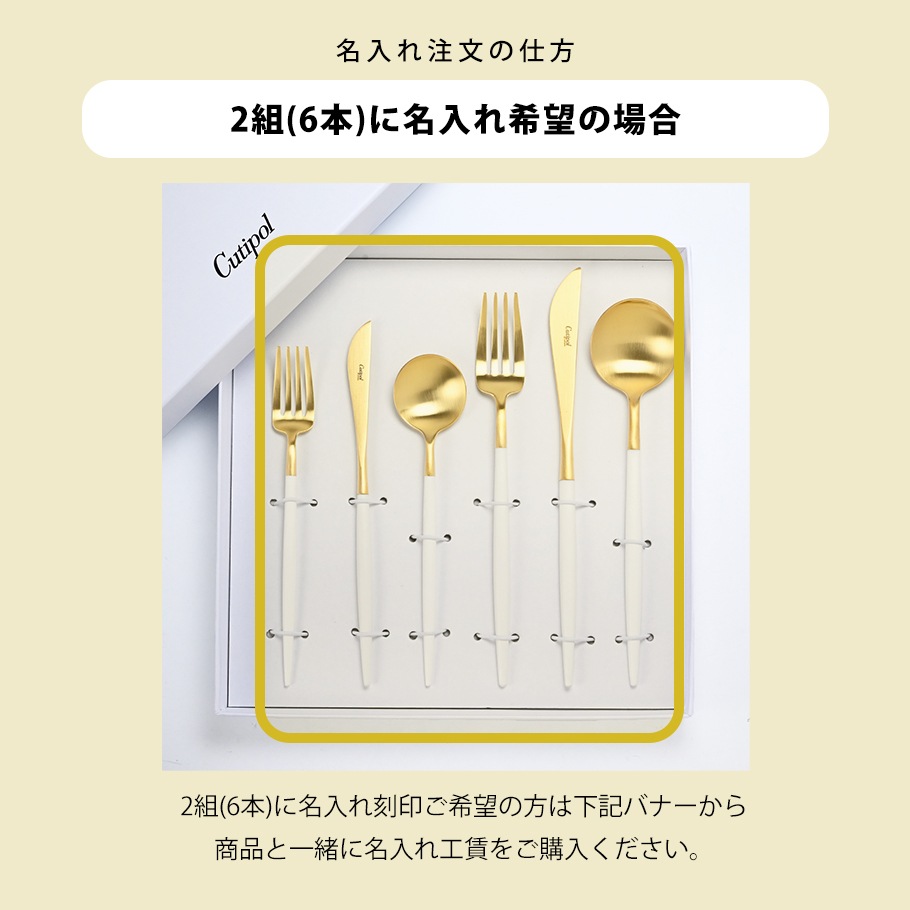 クチポール GOA ゴア ホワイト/ゴールド 6点セット ディナーデザート