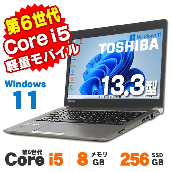 メーカーから探す,東芝 | 中古パソコンショップ アルパカPC