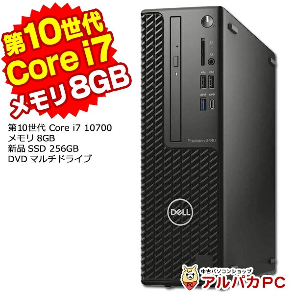 Windows11 DELL Precision 3440 第10世代 Core i7 10700 メモリ8GB
