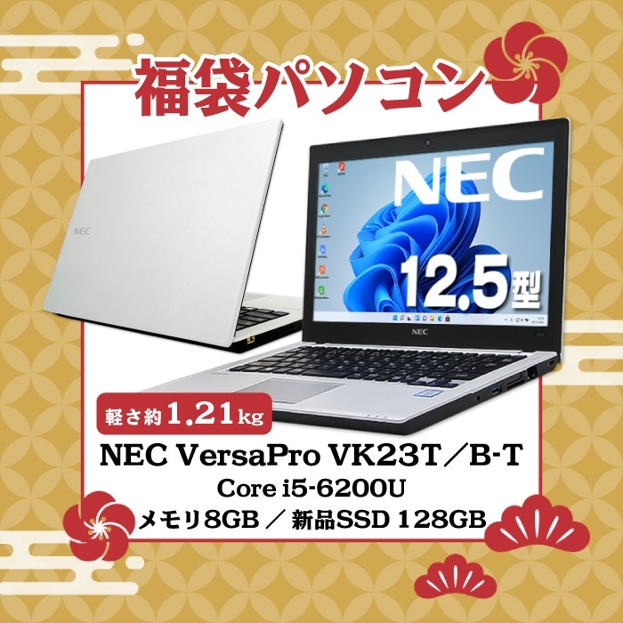 Microsoft Office 2019搭載】【2025年福袋】 Windows11 おまかせ