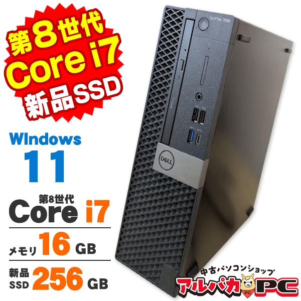 第8世代 大容量ストレージ】DELL Optiplex 7060 グラボ搭載第8世代 i7
