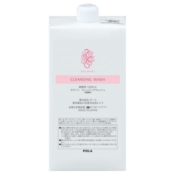 V093ポーラカラハリ クレンジングウォッシュ1L【入数6個】