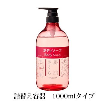 馬油さくら ボディソープ18L【入数1個】