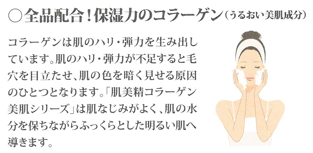 クラシエ 肌美精 うるおいメイク落とし 女性用2.5ml×200枚 | カテゴリ