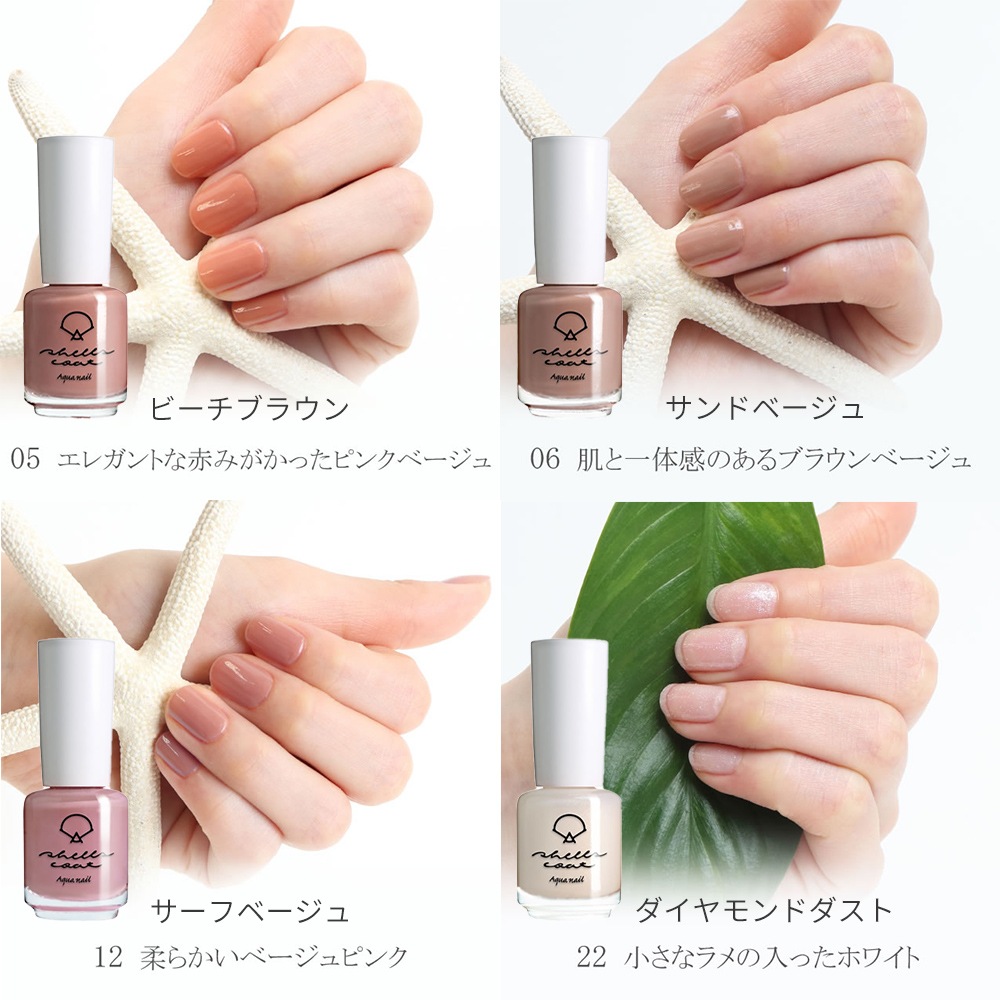 シェルズコート3本以上で送料無料！】shellscoat シェルズコート6ml