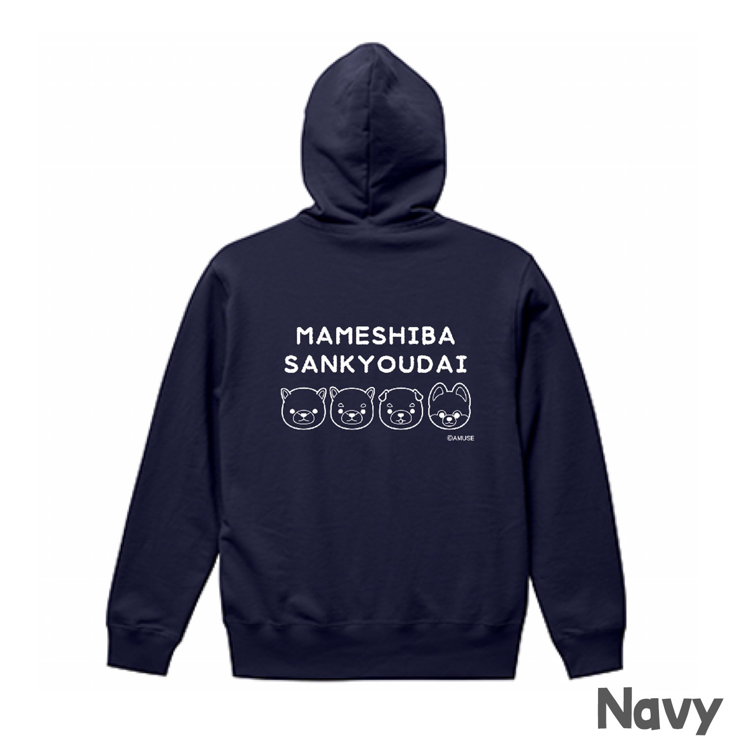 オンライン限定】豆しば三兄弟 パーカー（背面） ：570551