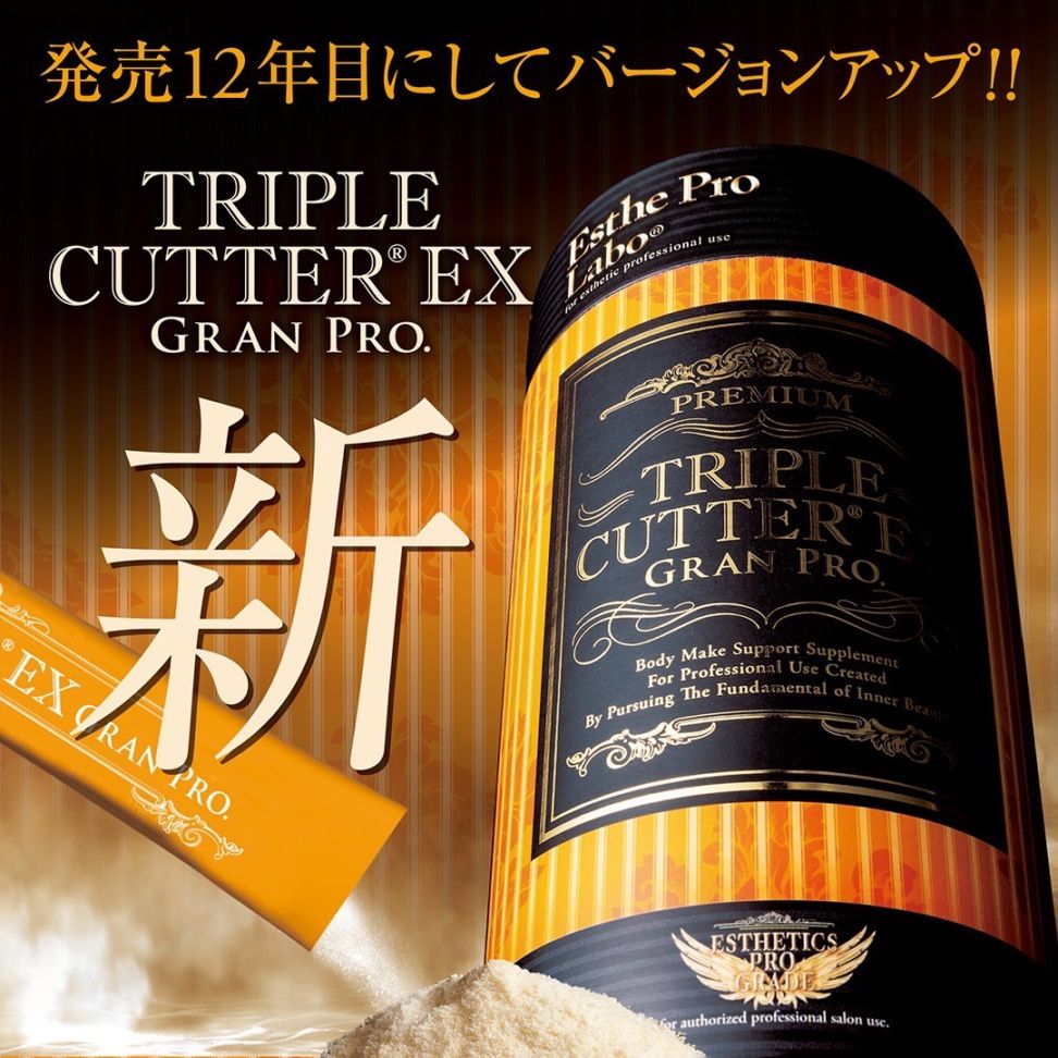 新トリプルカッターEX グランプロ（30包入） | アイテム一覧,ハーブ