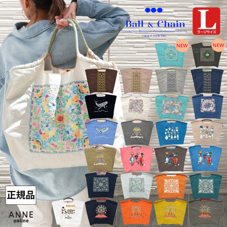 2/11 新作発売！【Ball＆Chain ボールアンドチェーン】Lサイズ バッグ