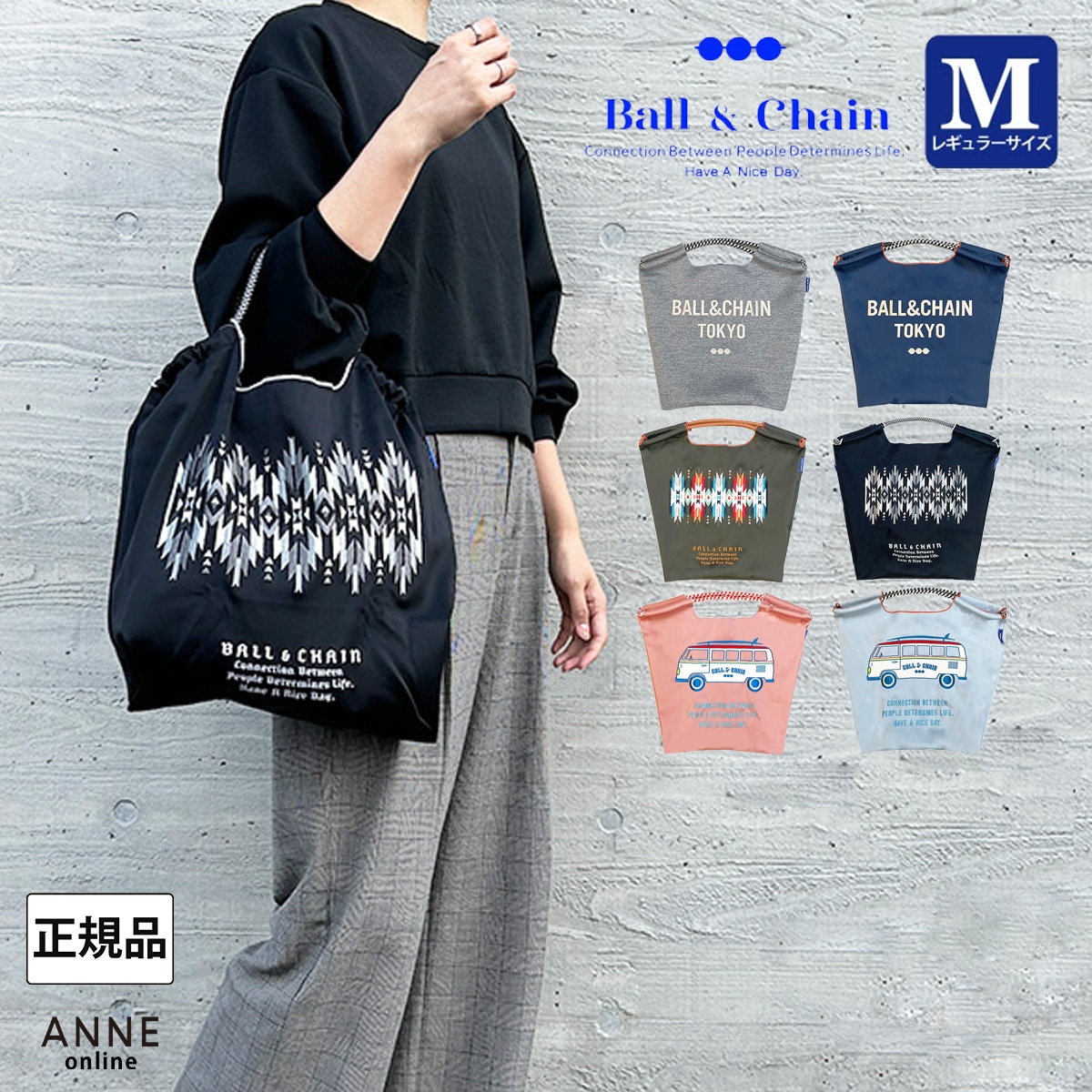 Ball＆Chain ボールアンドチェーン】WETシリーズMサイズ | ANNE