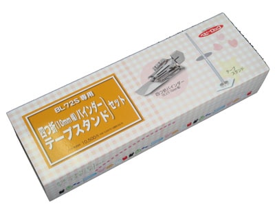 ベビーロック ふらっとろっく用四つ折バインダー（純正品）【送料無料