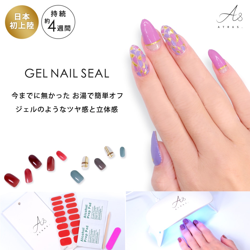 ジェルネイルシール(ハンド)【メール便可】 | ネイル商品,ネイルシール