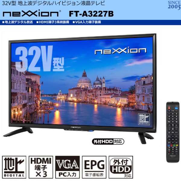 32V型【メーカー直送】nexxionネクシオン 地上波デジタルハイビジョン