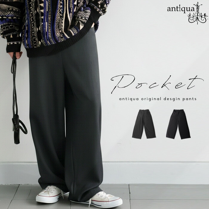 デザインポケット イージーパンツ メンズ ボトムス 送料無料・メール便