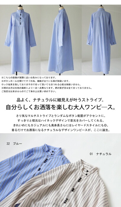 ストライプ柄 ワンピース レディース 長袖 ロング 送料無料・(500