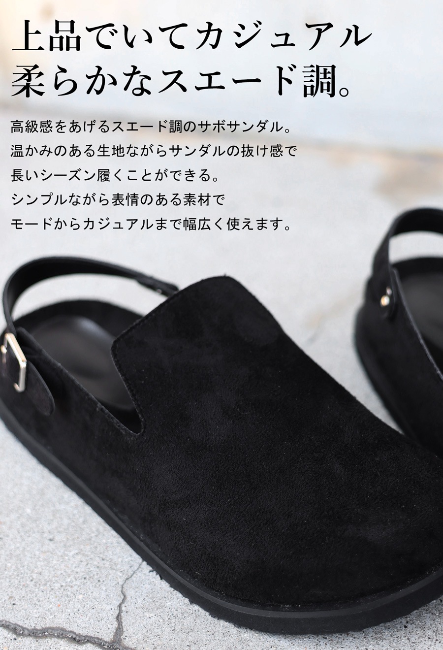 スエード調 サボサンダル レディース 靴 サンダル 送料無料・再入荷