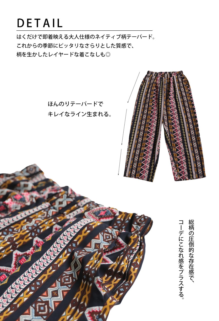 ネイティブ柄パンツ パンツ メンズ ボトムス 送料無料・(30)メール便可