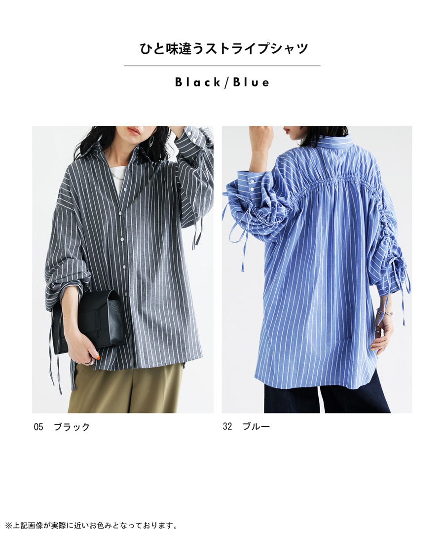 シャツ レディース トップス バックギャザー ストライプ 送料無料