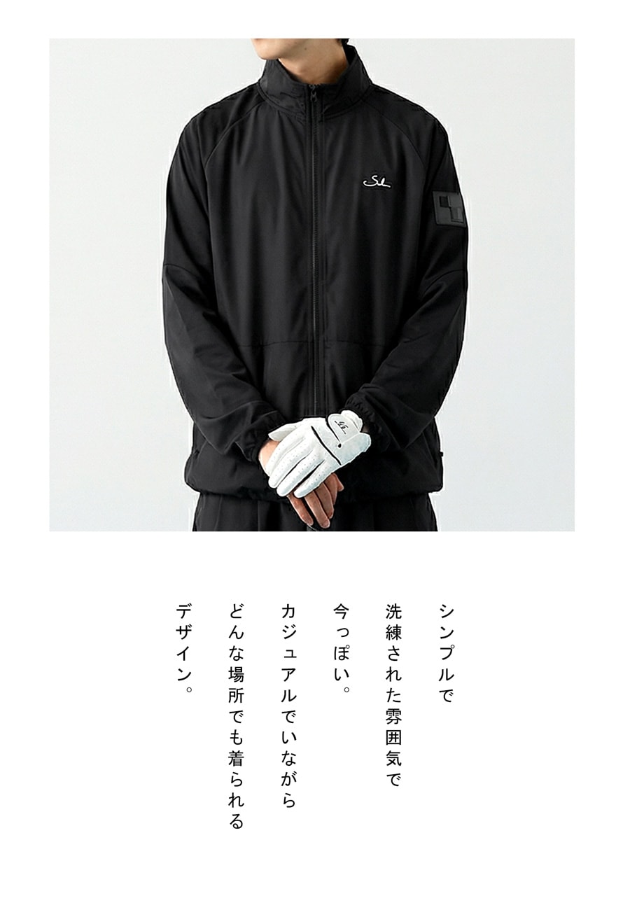 ストレッチ ジップアップ トップス メンズ 送料無料・(100)メール便可