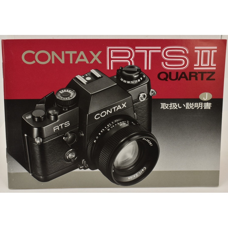 中古カメラ機材の通販専門店 Antiquary（アンティクアリィ）