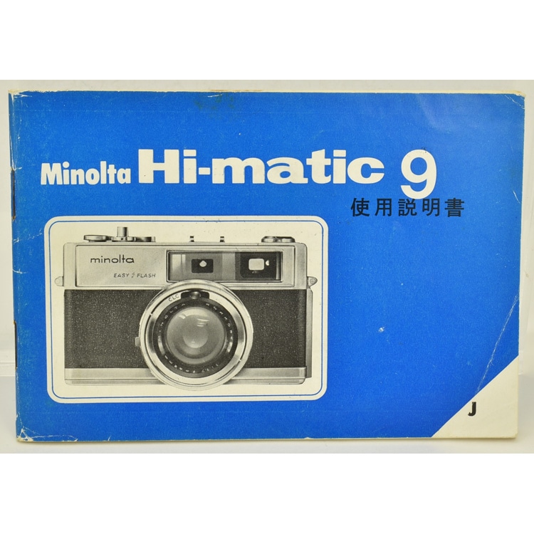 中古カメラ機材の通販専門店 Antiquary（アンティクアリィ）